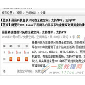 wordpress只在某个分类菜单下置顶指定的文章