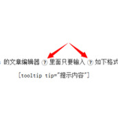 WordPress 简单实现 Tooltip 提示信息实例