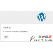 WordPress自动更新无法进入后台解决办法