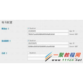 wordpress利用Open Social插件添加QQ等社交帐号登录