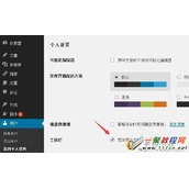 两种无插件实现移除WordPress顶部管理工具栏(Admin Bar)方法