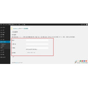 WordPress更新插件失败“需要访问您网页服务器的权限”