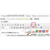 wordpress博客中编辑器添加分页功能