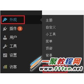 WORDPRESS给网站添加关键词和描述的方法