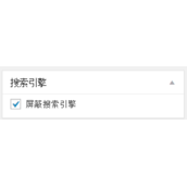 WordPress 对特点用户隐藏特定的文章