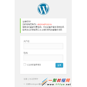 wordpress实现注册成功后直接显示登录密码