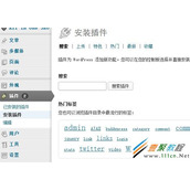wordpress插件怎么安装 插件安装方法汇总