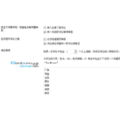 Wordpress自动将包含长链接的评论标记为垃圾评论