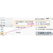 WordPress无法发送邮件解决办法