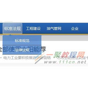 DEDECMS调用指定顶级栏目的子栏目名称的方法