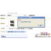 Dedecms图集批量上传提示报错 302