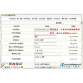 织梦Dedecms网站安全优化之重定义目录