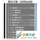 Dedecms织梦栏目分类实现二级菜单效果