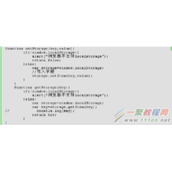 localstorage和sessionstorage使用记录分享