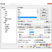 EditPlus实现自动完成填充(手动DIY)设置