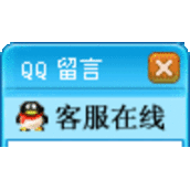 可关闭的qq客服漂浮代码