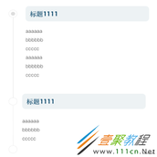 Flutter通过Container实现时间轴效果代码实例