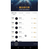 Android实现超级棒的沉浸式体验教程