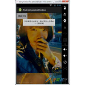 Android使用popUpWindow带遮罩层的弹出框