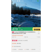 Android仿淘宝商品详情页