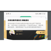 android通过自定义toast实现悬浮通知效果的示例代码