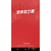 Android项目实战教程之高仿网易云音乐启动页实例代码
