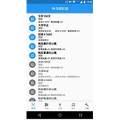 Flutter质感设计之列表项