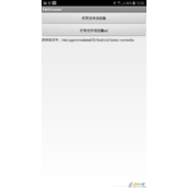 Android自定义文件路径选择器