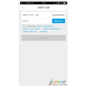 详解Android登陆界面用户协议解决方案