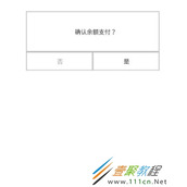 自定义AlertDialog去除黑色背景的解决方法