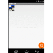 Android仿天猫商品抛物线加入购物车动画