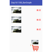 Android实现购物车添加商品动画
