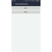 Android BottomSheetDialog实现底部对话框的示例