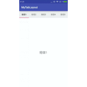 TabLayout实现ViewPager指示器的方法