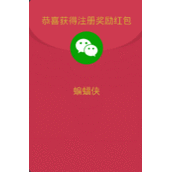 Android自定义动画根据控件Y轴旋转动画(仿红包)