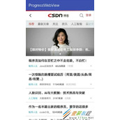 Android仿微信加载H5页面进度条