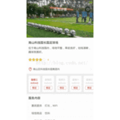 Android之scrollview滑动使标题栏渐变背景色的实例代码