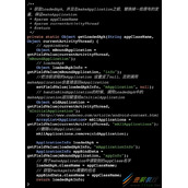 Android动态替换Application实现