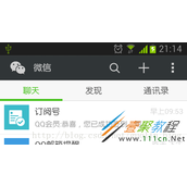Android用ActionBar高仿微信主界面的实例代码
