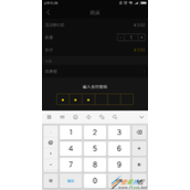 Android 钱包支付之输入支付密码的实现步骤