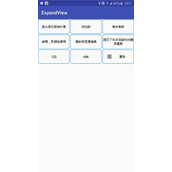 Android更多条目收缩展开控件ExpandView代码分享