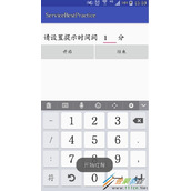 android service实现循环定时提醒功能的代码