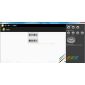 Android使用Notification在状态栏上显示通知