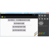 Android使用AlertDialog创建对话框