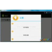 Android实现带图标的列表对话框