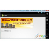 Android开启新线程实现电子广告牌项目