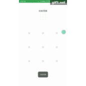Android 5秒学会使用手势解锁功能