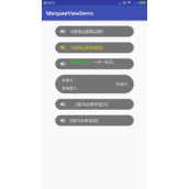 Android实现文字垂直滚动、纵向走马灯效果的实现方式汇总