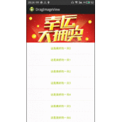Android仿QQ好友详情页下拉顶部图片缩放效果