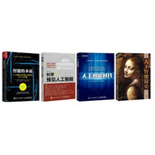 AI经典书单 人工智能入门该读哪些书?